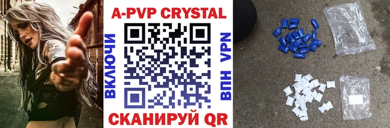 A-PVP Соль  Шумиха 