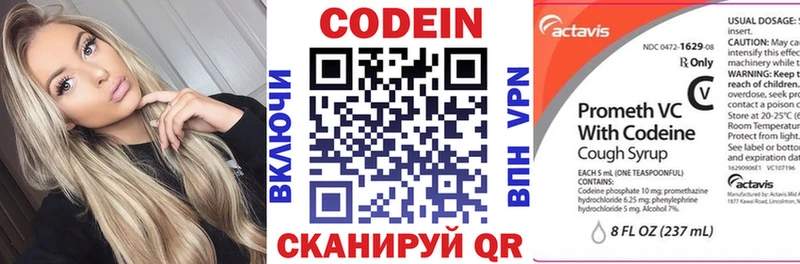 Кодеин напиток Lean (лин)  ОМГ ОМГ как войти  Шумиха 