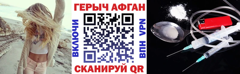 Героин хмурый  закладка  Шумиха 