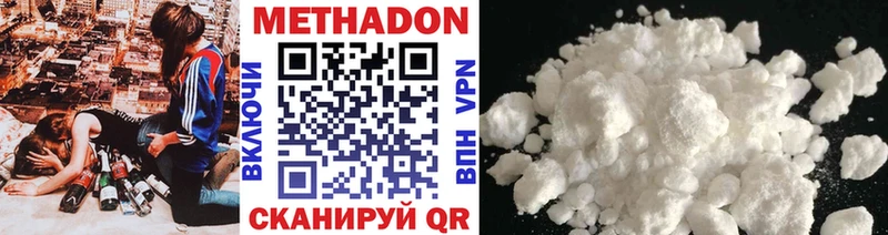 мега рабочий сайт  наркотики  Шумиха  МЕТАДОН methadone 