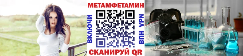 где найти   Шумиха  Первитин винт 